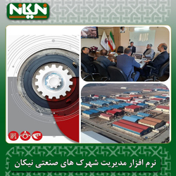 🔹مدیرعامل شرکت شهرکهای صنعتی استان اصفهان: